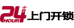 西安开锁公司